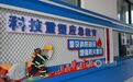 吉安：缤纷六一 安全同行（图）