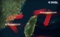 反制日菲！中国海警实现环台岛执法
