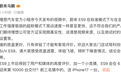 蔚来高管质疑理想新L9与蔚来ES9对比视频：期待理想证实视频真实性