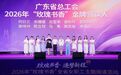 从抢救室到领读台：  华南医院三位白衣天使获省级领读人奖