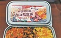 南铁“怀旧老盒饭”开售 动车车厢飘出“家常菜香”