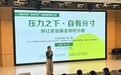 暖心护航中考季 宁波家校社三方织密青少年心灵防护网