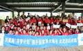 2026凤凰网“寻梦计划”：山水间，种梦想