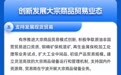 加快建设国际大宗商品贸易中心，推动大宗商品贸易高质量发展！宁波这么干