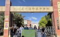 跨越2000多公里！宁波诺丁汉大学志愿者走进四川凉山开展支教活动