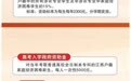 赣州市社会救助政策清单公布 涵盖教育、医疗、住房等