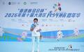 “香港赛马会杯”2026年第十届大湾区青少年体育嘉年华燃动羊城