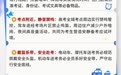 高考送考必看！萍乡交警上线护考套餐+送考攻略请家长速存
