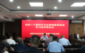 深耕理论沃土 淬炼环保铁军——生态环境局秦都分局举办专题教育学习班开班仪式
