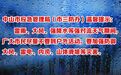 部分镇街暴雨红色预警 中山启动防汛（防暴雨）Ⅲ级应急响应
