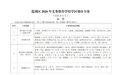 最新！2026年西安各区县义务教育学区划分