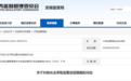 违规减持美兰股份股票，徐长全被监管谈话
