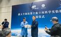 太空快递，宁大签收！