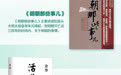 免费听！湖南数字农家书屋资源重磅升级