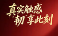 国民健康意识提升催生材质升级，国产超薄避孕套迈入"薄韧时代”