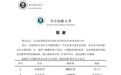研究生论文致谢武汉99家小店 网友：这不妥妥的美食攻略嘛