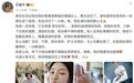 杜淳妻子王灿兮自曝“切了一片肺”：生病住院错过谢霆锋北京演唱会；称老公会带她去看下一场：我的青春终会圆满