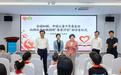 汇聚爱心 托举希望 中国儿基会“六一”系列活动全方位护航少年儿童成长