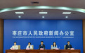 与时代同行 传城市文脉——枣庄启动“6·9国际档案日”系列宣传活动