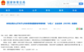 宁波体育领域国家级专精特新“小巨人”企业聚链成势，展硬核实力