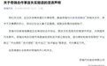 奇瑞否认在印度市场直接投资及技术转让传闻