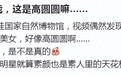 高圆圆回北京带娃，身材瘦而不柴美得突出，女儿小眼睛颜值偏普通