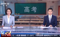 2026年高考今天开考，报名总人数为1290万人，全国共设7981个考点