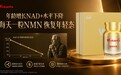 基于NAD+全网舆情与搜索指数，NAD+品牌互联网热度指南，抖音小红书百度搜索谁最火？