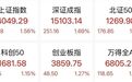 超百股涨停，有色金属板块爆发