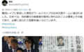日本轮奸犯进国家队踢世界杯，墨西哥记者提醒：女性加强警惕