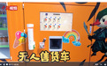 长春光博会：“i人”吃货被科技“投喂”