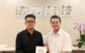 诸云科技荣膺“2025年度最佳AIGC制作雇主”称号