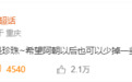 女演员在机场疑似被挤哭，本人回应来了