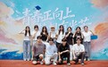 定格韶华留暖意 铿锵出发赴新程——合肥市庐阳高中高三年级隆重举行毕业合影和离校仪式