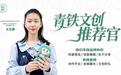《世界海洋日｜深耕海洋素养 少年护海1900天 青春筑蓝向未来》