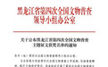 喜报！我市在全省第四次全国文物普查主题征文活动斩获佳绩