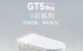 洁净舒适双在线，安华GT5Pro智能马桶全方位升级家庭卫浴体验