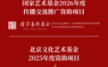 经典话剧《德龄与慈禧》首次来到石家庄 现已开票！