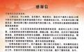 山海协作｜一纸书信牵山海 甬黄深耕协作让这个革命老区焕发新生