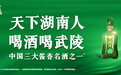 那些在湖南喝酒的诗人