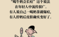 一喝牛奶就长痘　这样喝保住好颜值
