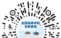 2026高考考生最关心的22个志愿填报问题