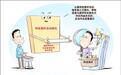 网络测评不能“给钱就夸”“给钱就黑”