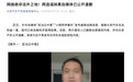 发布“长安汽车并入东风集团”等不实信息 两造谣抹黑自媒体公开道歉
