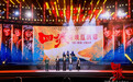 电影《四渡》主创人员亮相“红飘带”，周深现场演唱《渡》