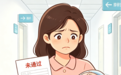 宝宝听力初筛未通过　先别急