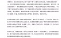 辛巴徒弟赵梦澈宣布离开辛选，退出直播行业