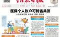 南昌长护险来了！缴费多少、待遇咋样？