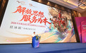 桂城总商会：以“二次创业”姿态启航千亿新起点