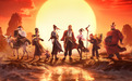 神仙喜剧动画大片《八仙！》定档7月24日凡人斗神仙今夏乐翻天